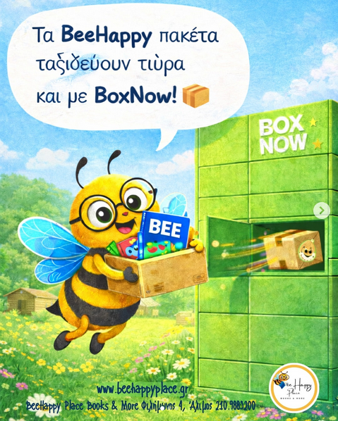 Τα BeeHappy πακέτα ταξιδεύουν τώρα και με BoxNow!