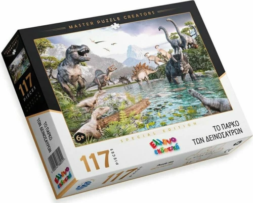 Παζλ - Το πάρκο των δεινοσαύρων σετ 2 τεμ - Ελληνοεκδοτική
