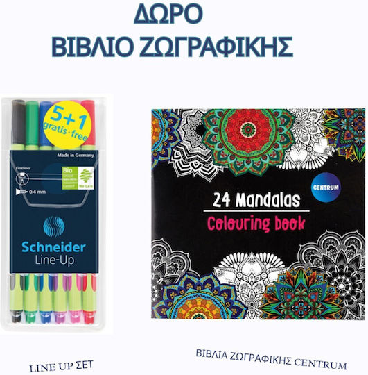 Schneider Line-Up Μαρκαδόροι Ζωγραφικής (Δώρο Βιβλίο Ζωγραφικής)