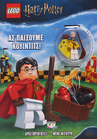 Lego Harry potter: Ας παίξουμε Κουίντιτς