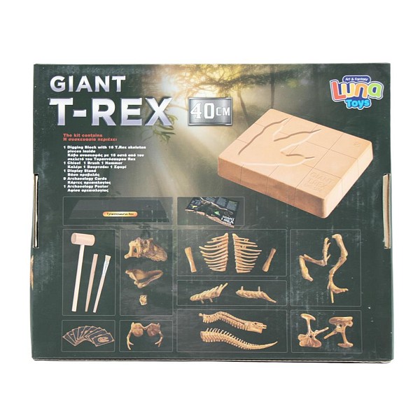 Ανασκαφή Σετ Τυραννόσαυρος Rex γίγας Luna Toys 30,5x8x25,4 εκ.